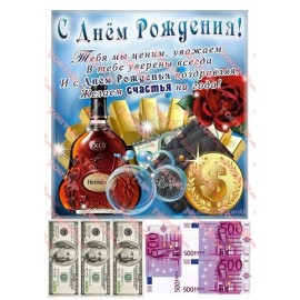 Вафельна картинка Чоловіча 129